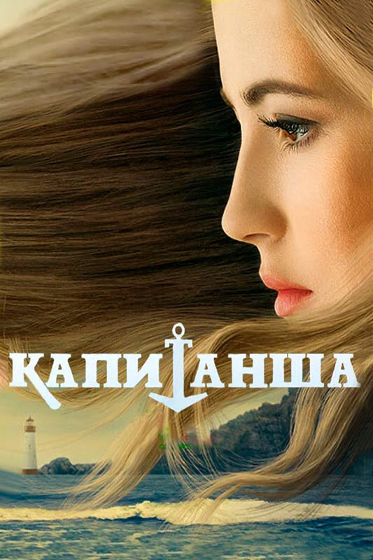 Анна Михайловская