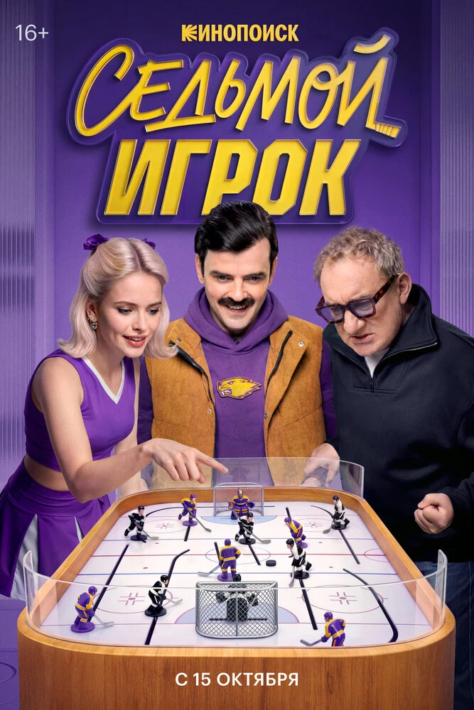 Денис Хохрин