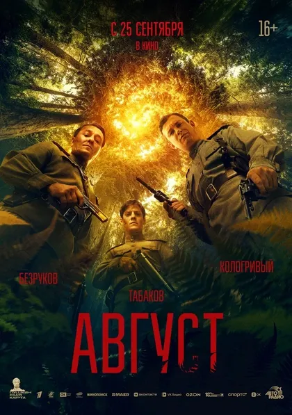 Александр Устюгов