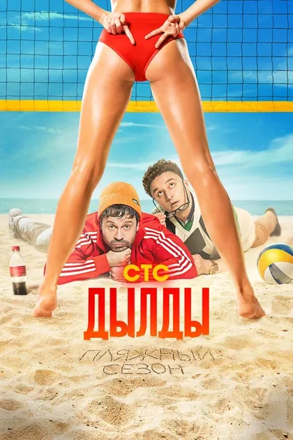 Дарья Пицик