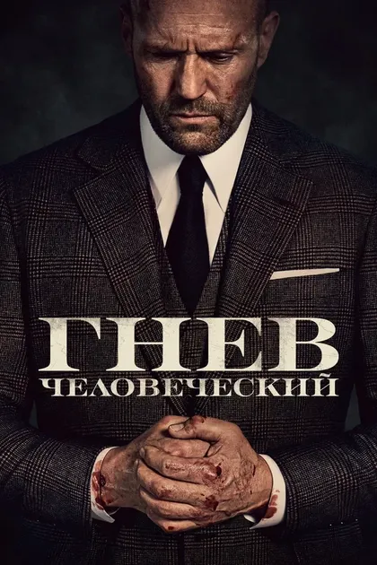 Джим Уоррен
