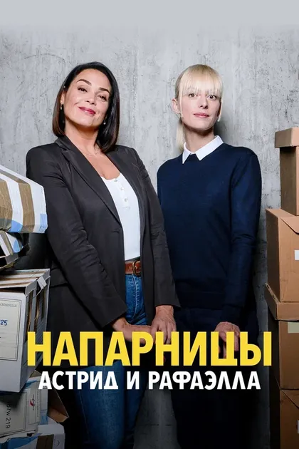 Эльза Беннетт