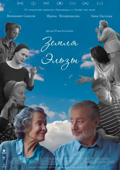 Людмила Мальцева