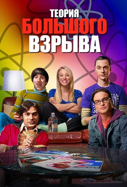 Джим Парсонс