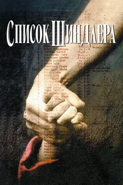 Адам Семён