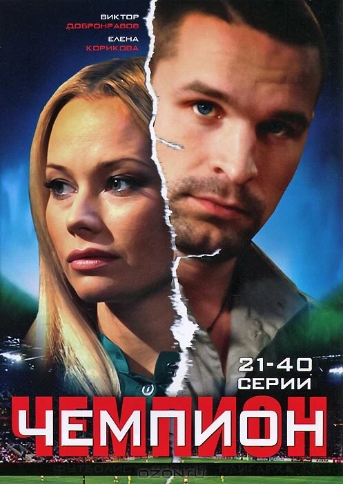 Евгения Добровольская