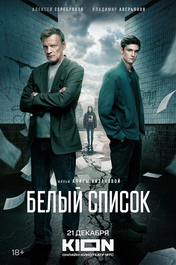 Алиса Дорохова