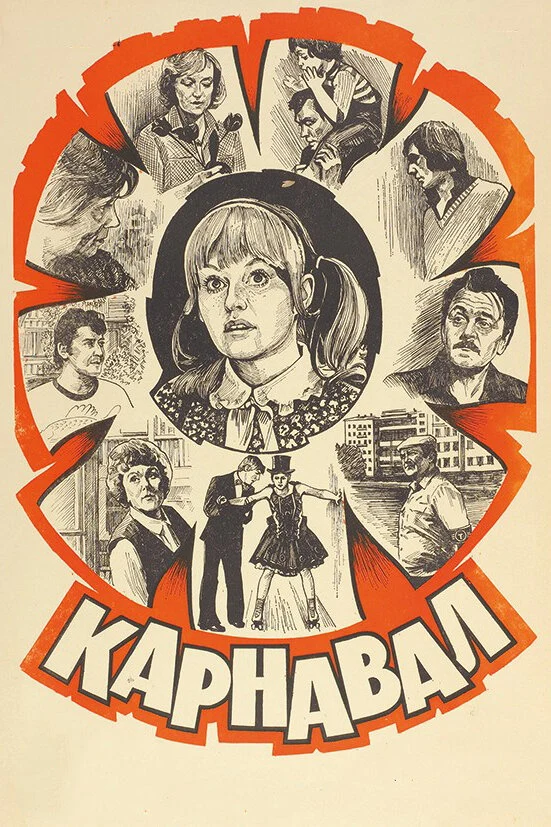 Александр Абдулов