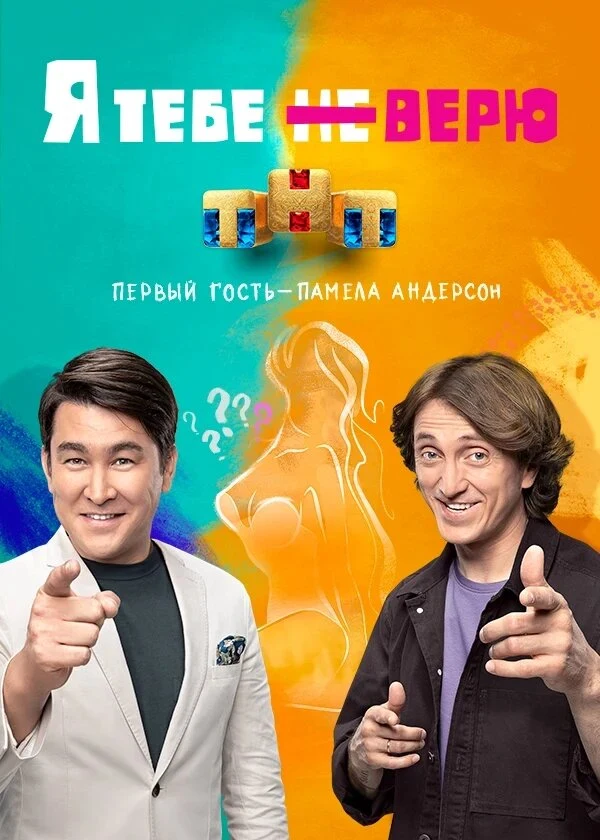 Денис Дорохов