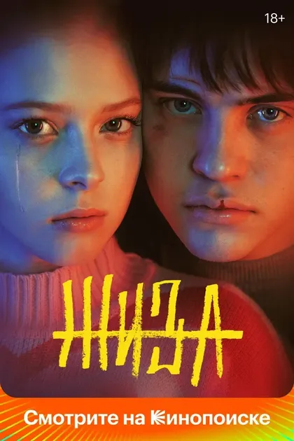 Никита Зинченко