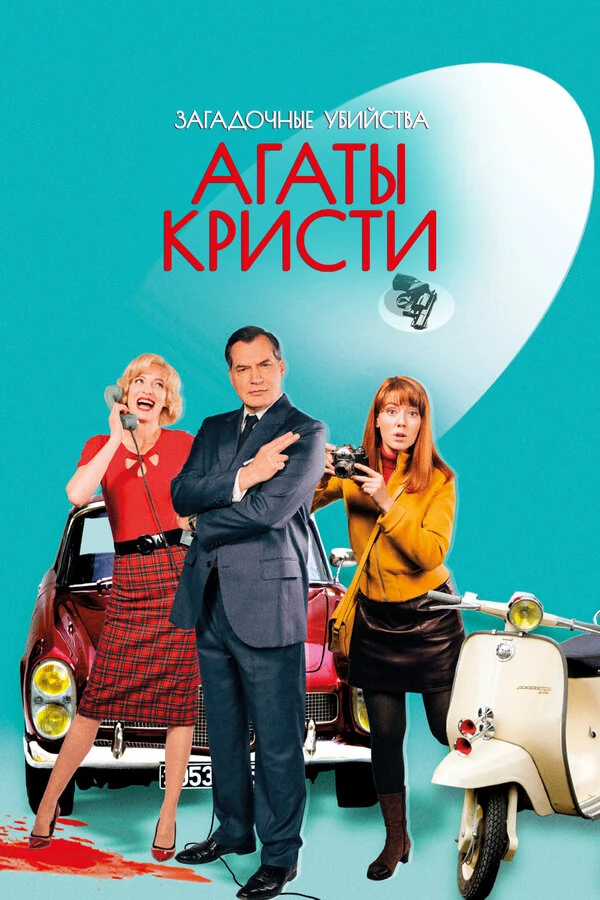 Эрик Бьюшам