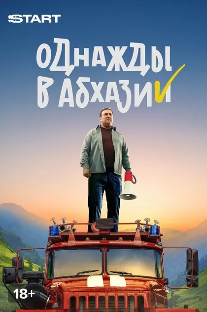 Инал Инапха