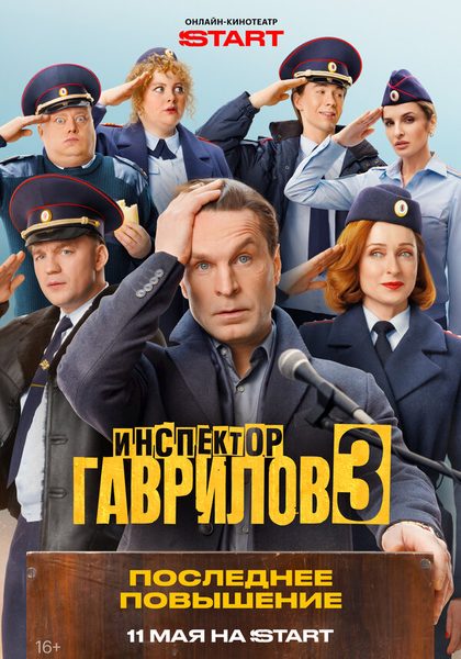 Виктор Добронравов