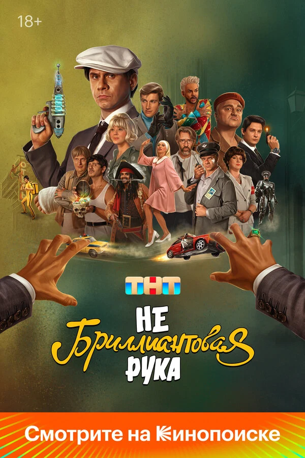 Дмитрий Губерниев