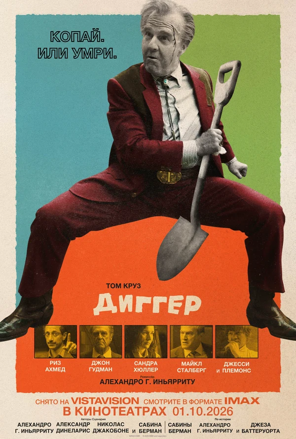 Саймон Торп