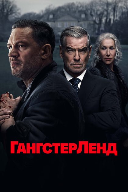 Энсон Бун