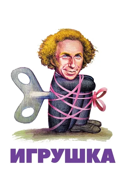Жаклин Жако-Мика