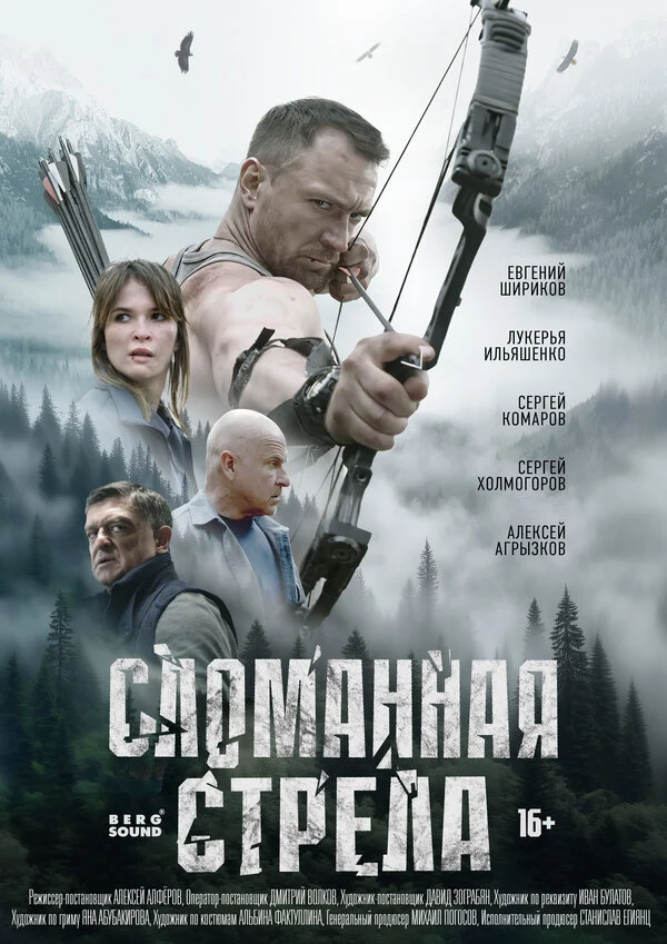 Алан Диамбеков