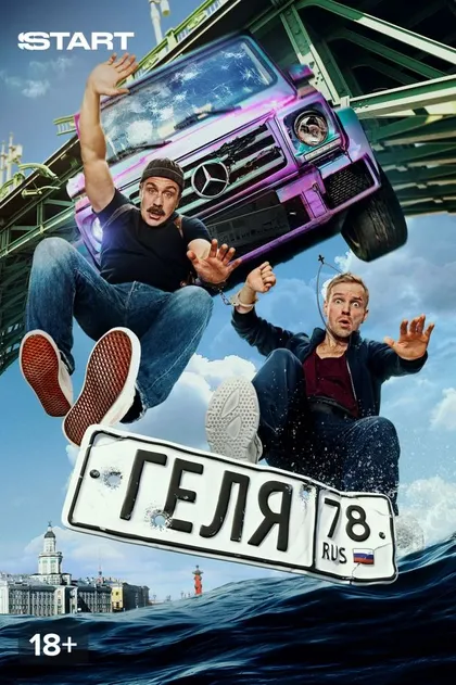 Сергей Лешуков