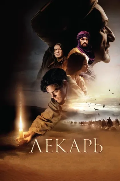 Макрам Хури