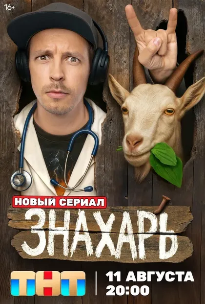 Степан Летковский