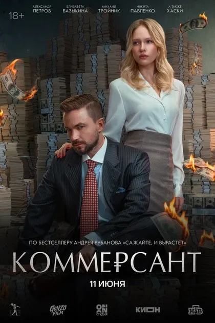 Артур Иванов