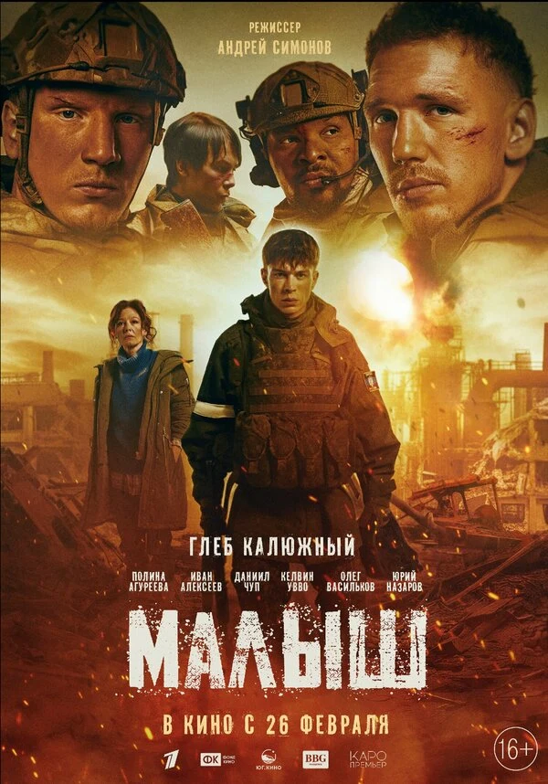 Максим Плешко