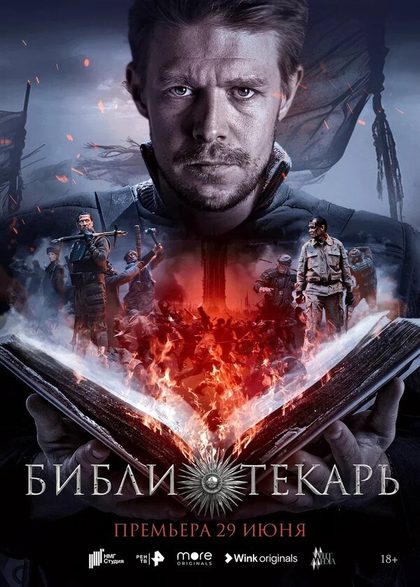 Никита Ефремов