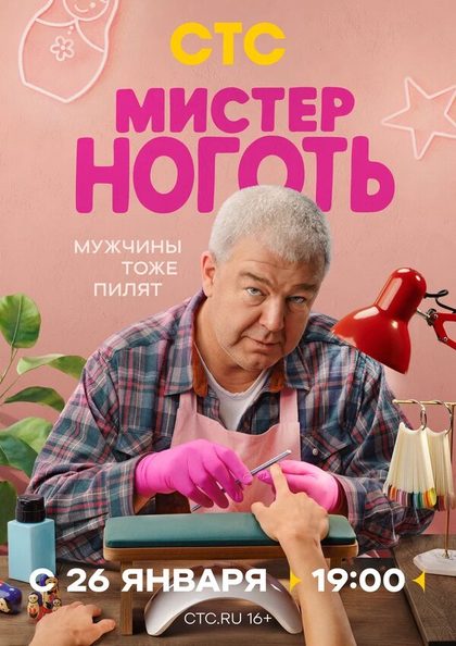 Сергей Комаров