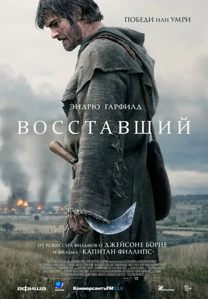 Бен Мэннинг