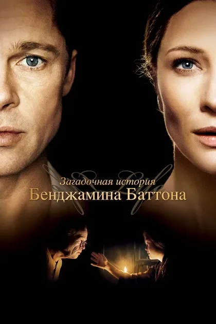 Денин Тайлер
