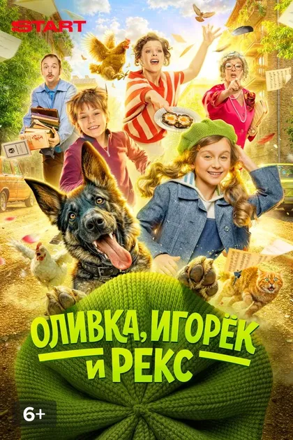 Оливия Минц