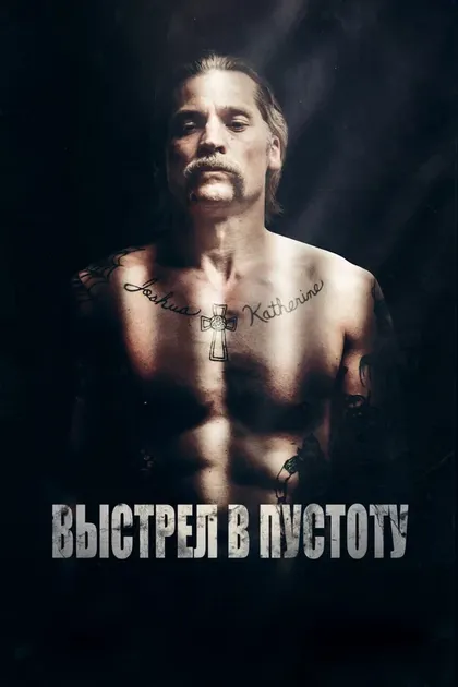 Джесси Шрэм
