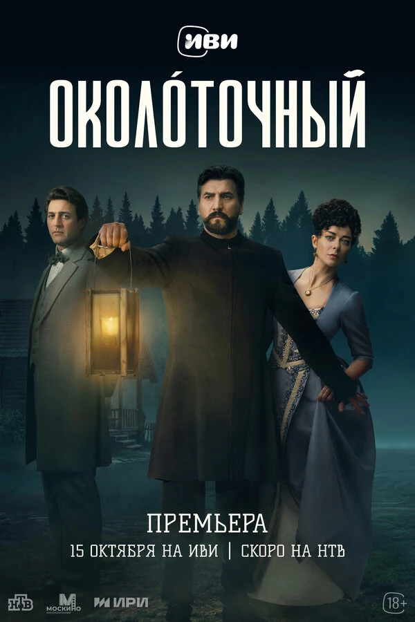 Александр Голубев