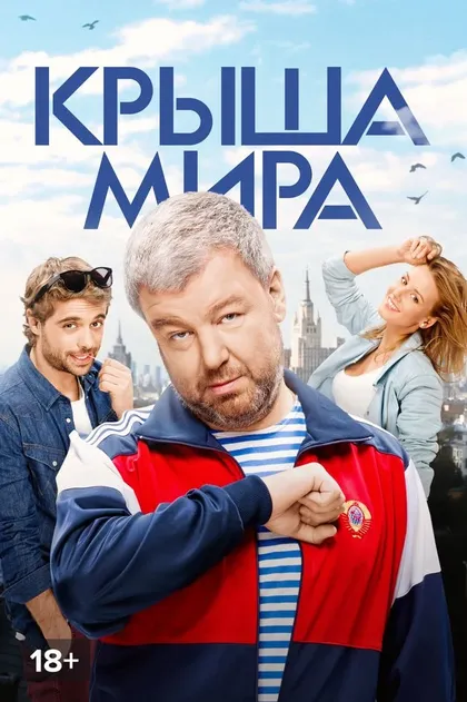 Роман Фокин