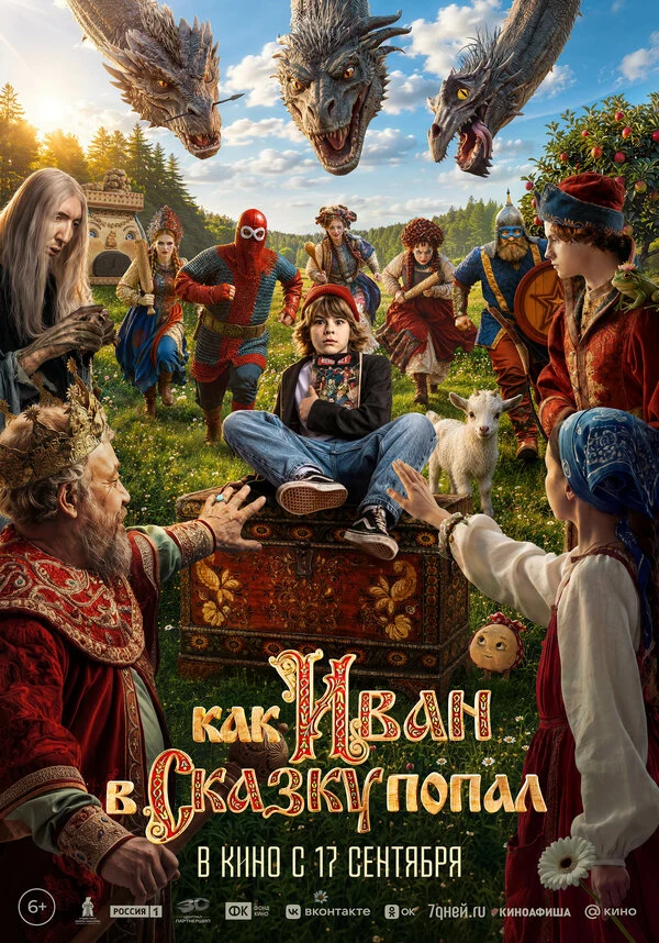 Илья Виногорский