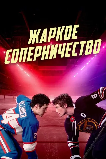 Франсуа Арно