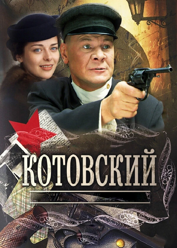 Иван Стебунов