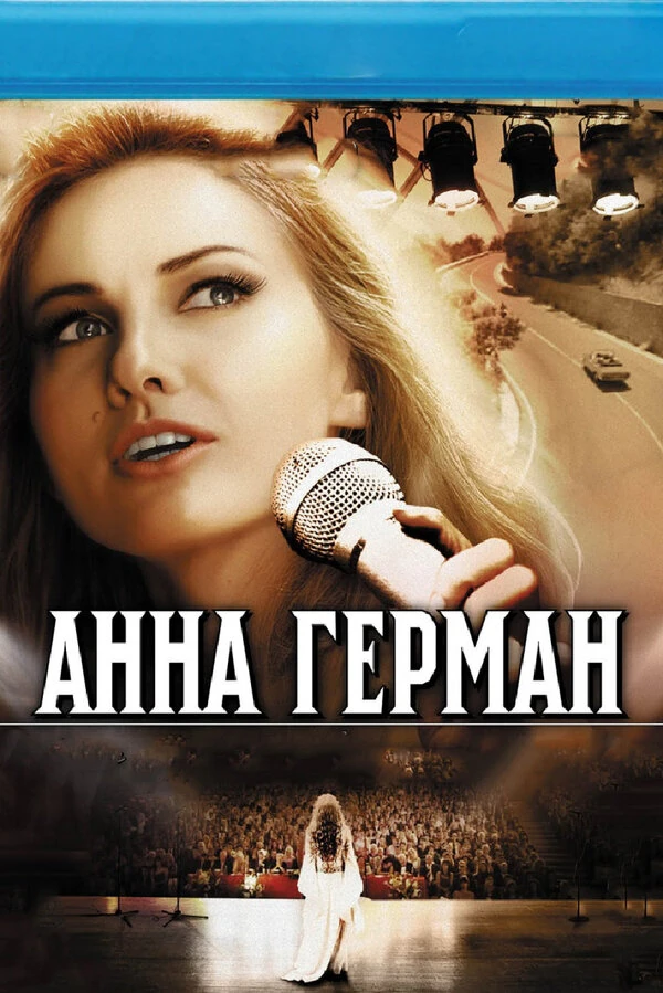 Мария Беккер