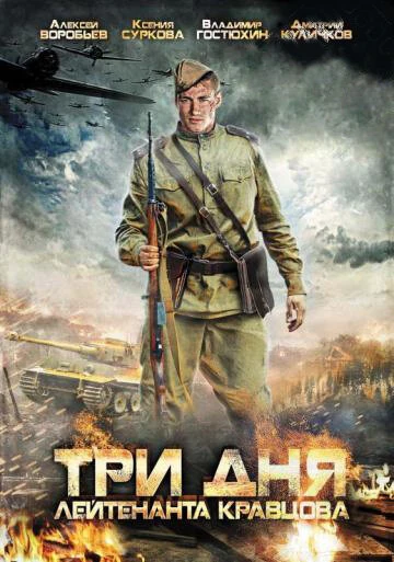 Алексей Воробьёв