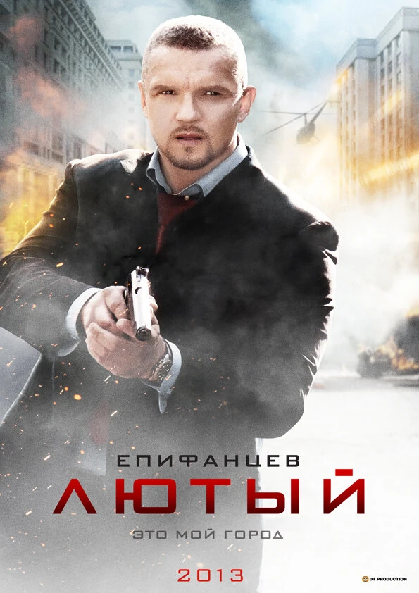 Михаил Трухин